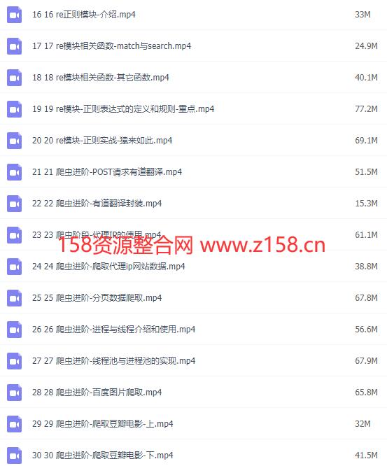 python基础教程，零基础学习python爬虫教程